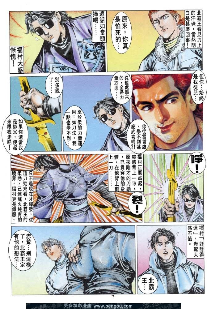 第66话