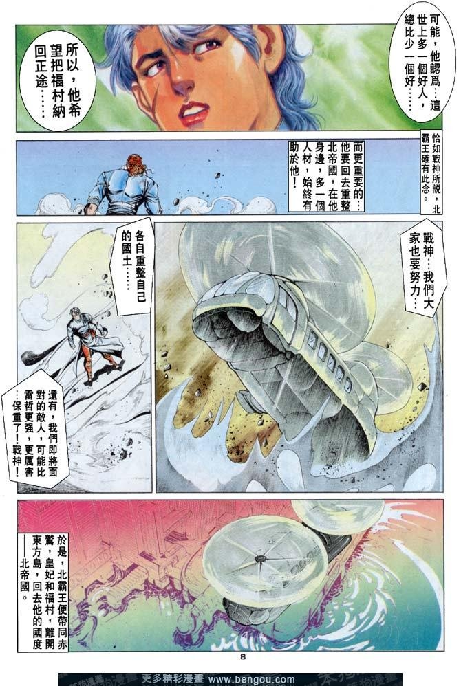 第66话