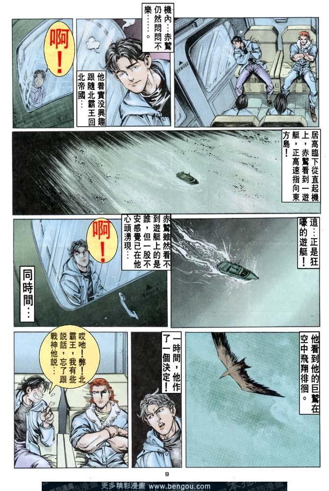 第66话