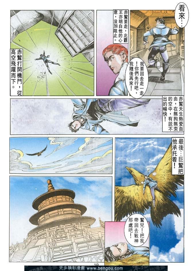 第66话