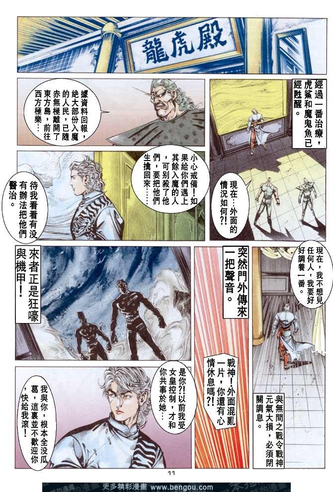 第66话