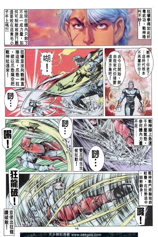 第66话