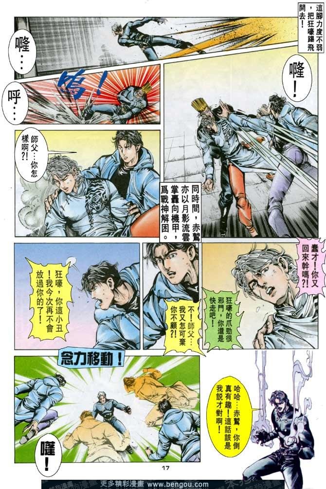 第66话