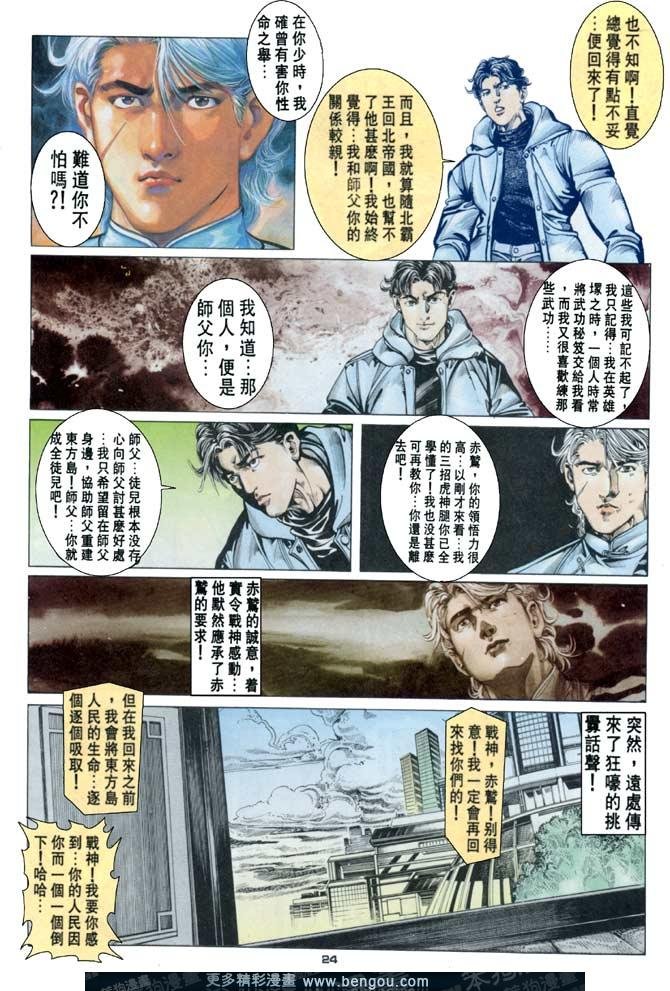 第66话