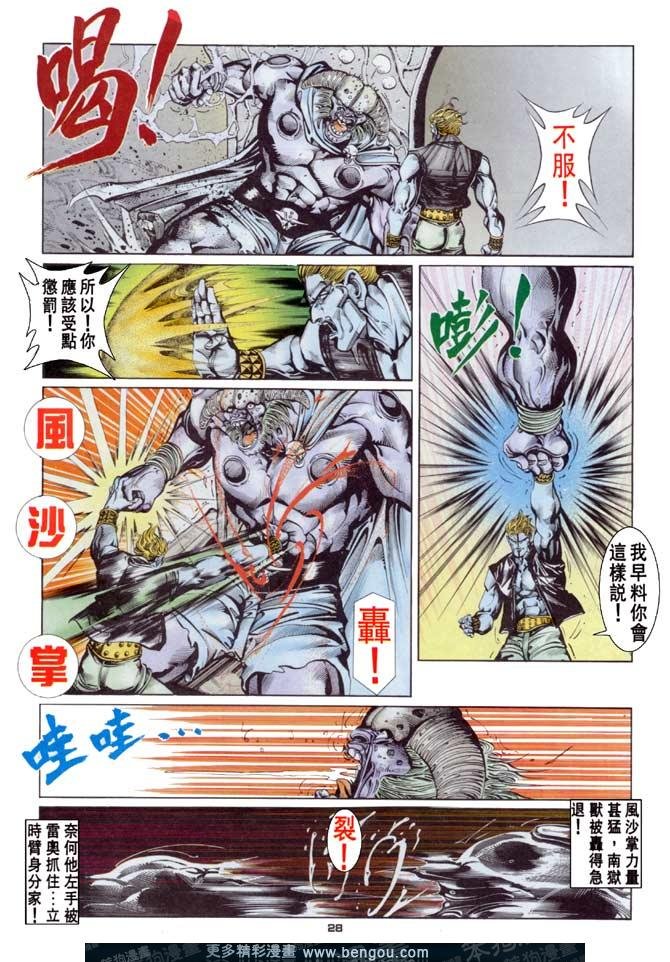 第66话