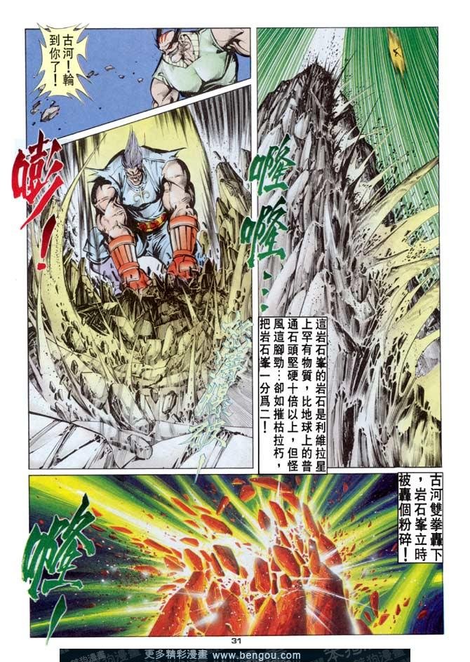 第66话