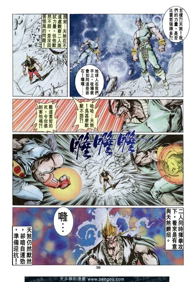 第66话