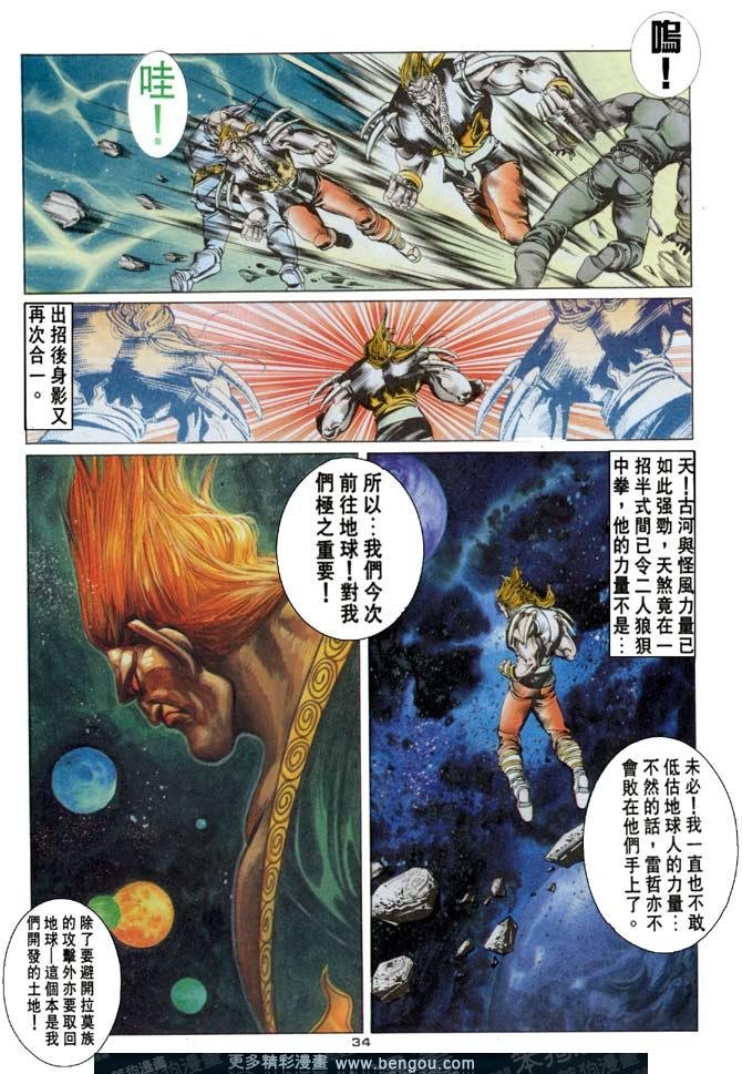 第66话