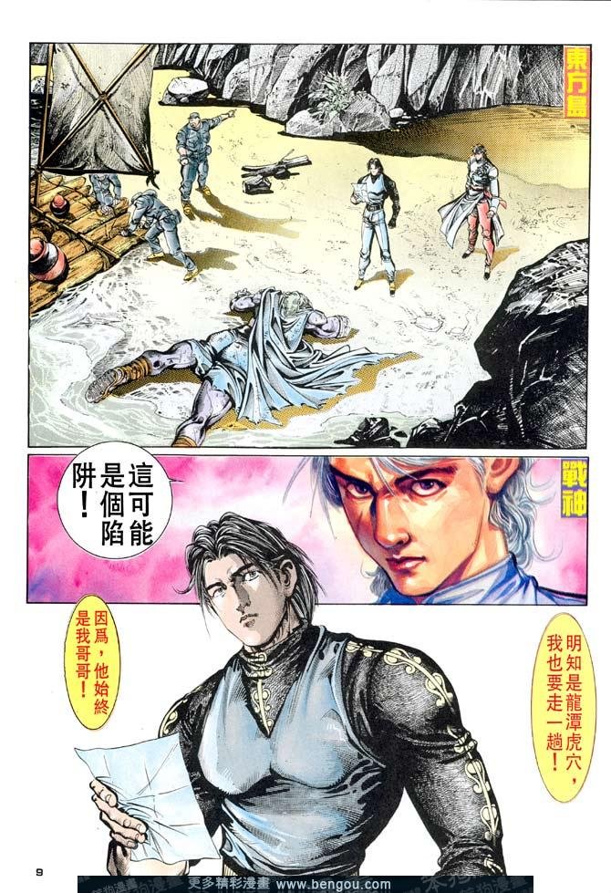 第67话