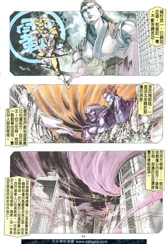 第67话