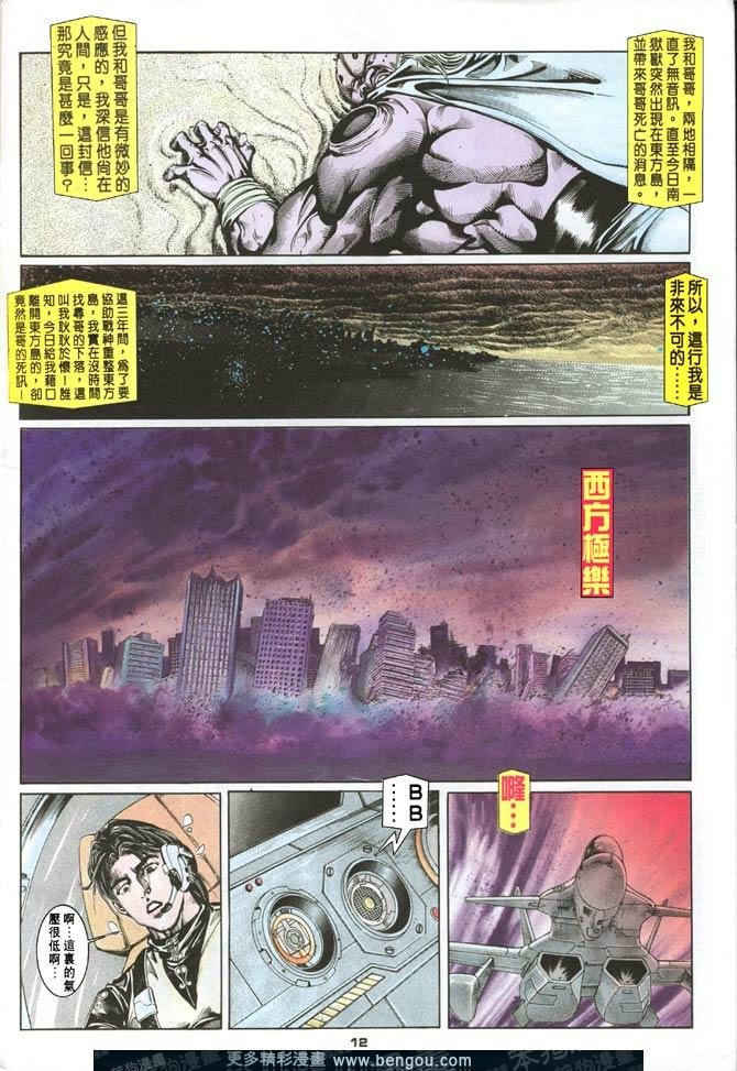 第67话