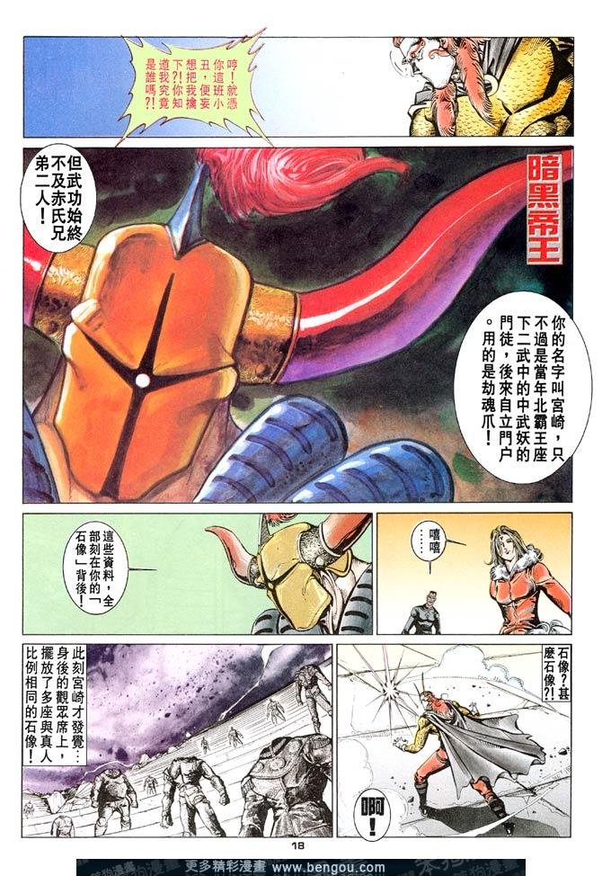 第67话