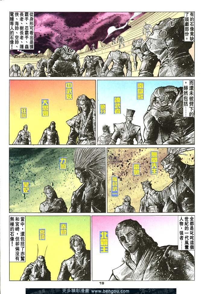 第67话
