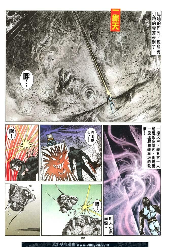 第67话