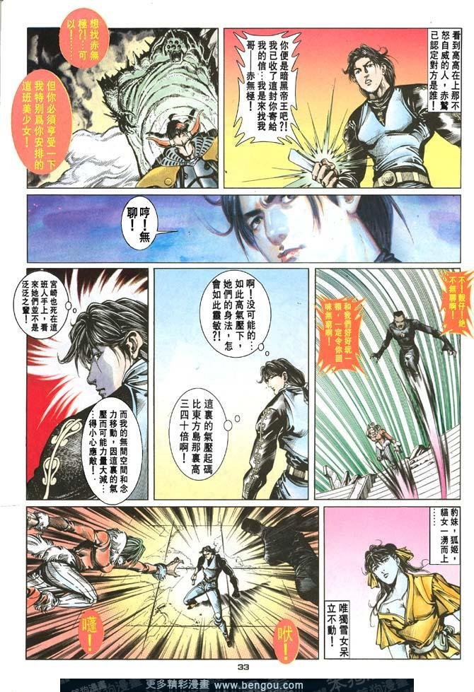 第67话