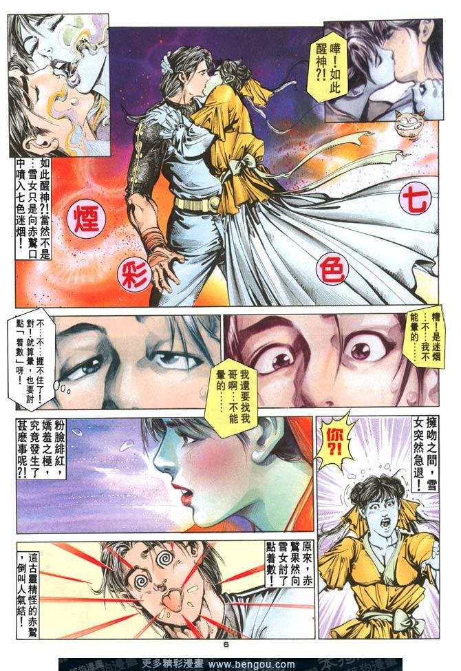 第68话
