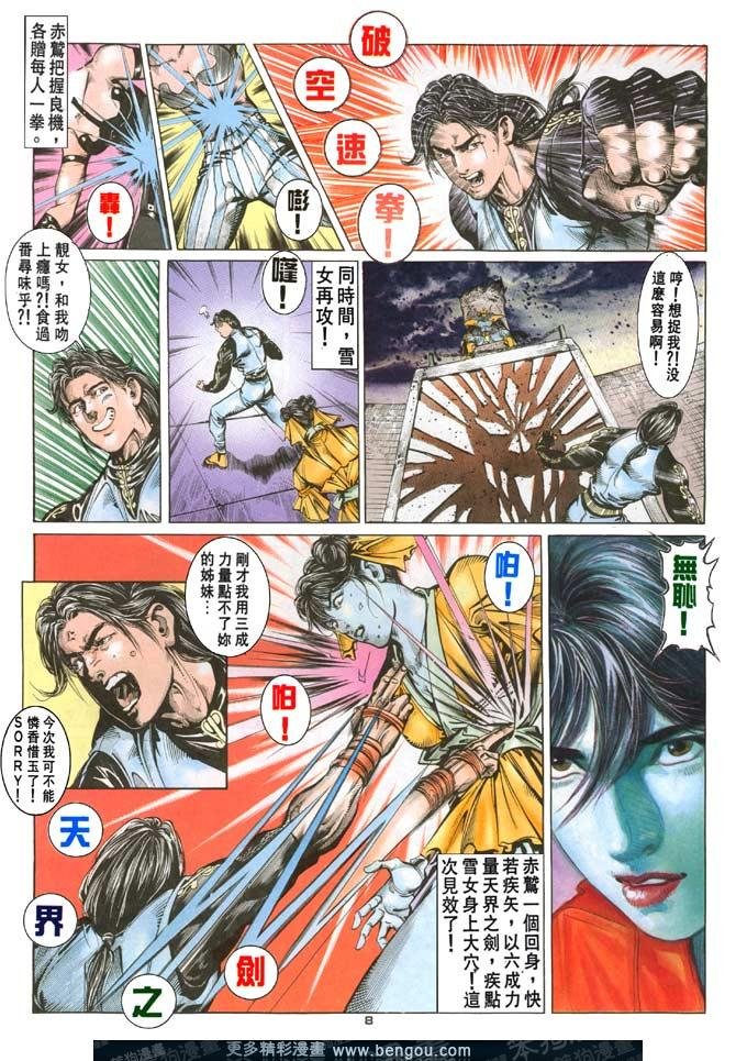 第68话
