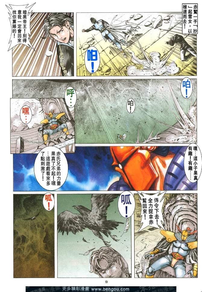 第68话