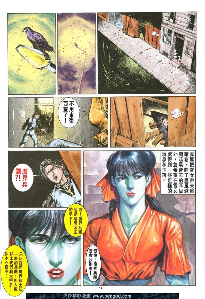 第68话