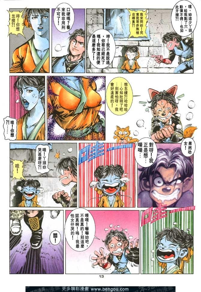 第68话