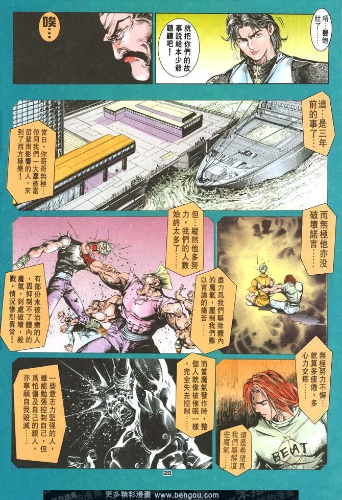 第68话