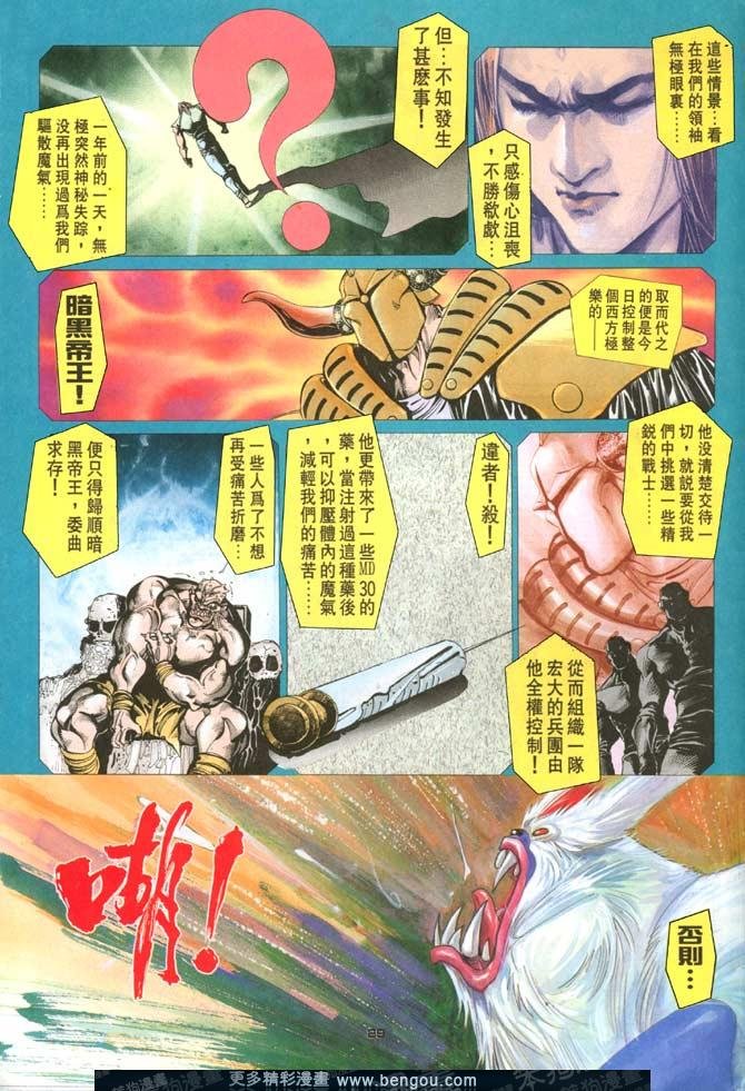 第68话