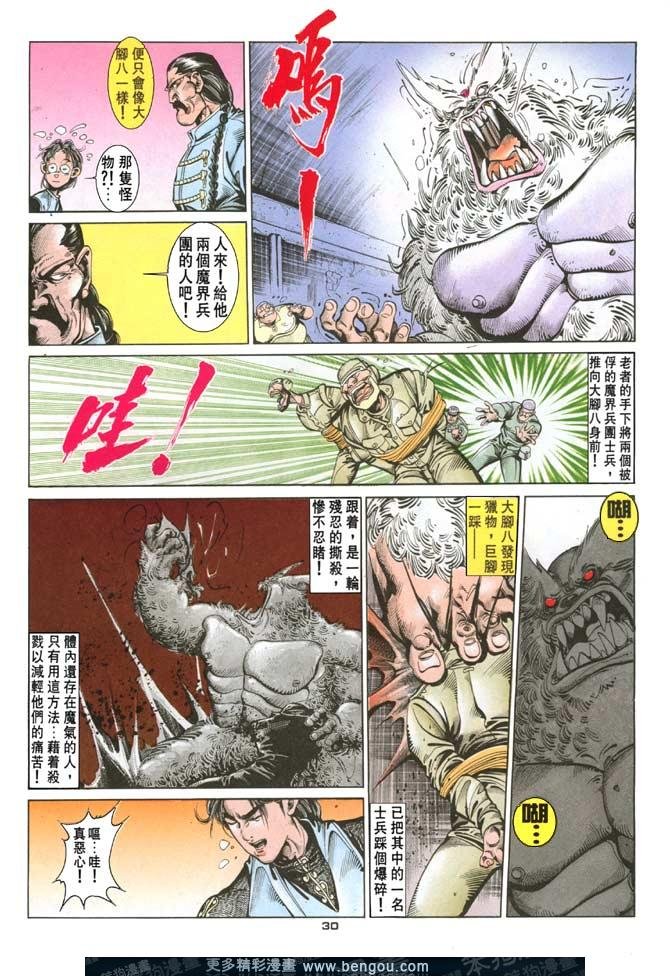 第68话