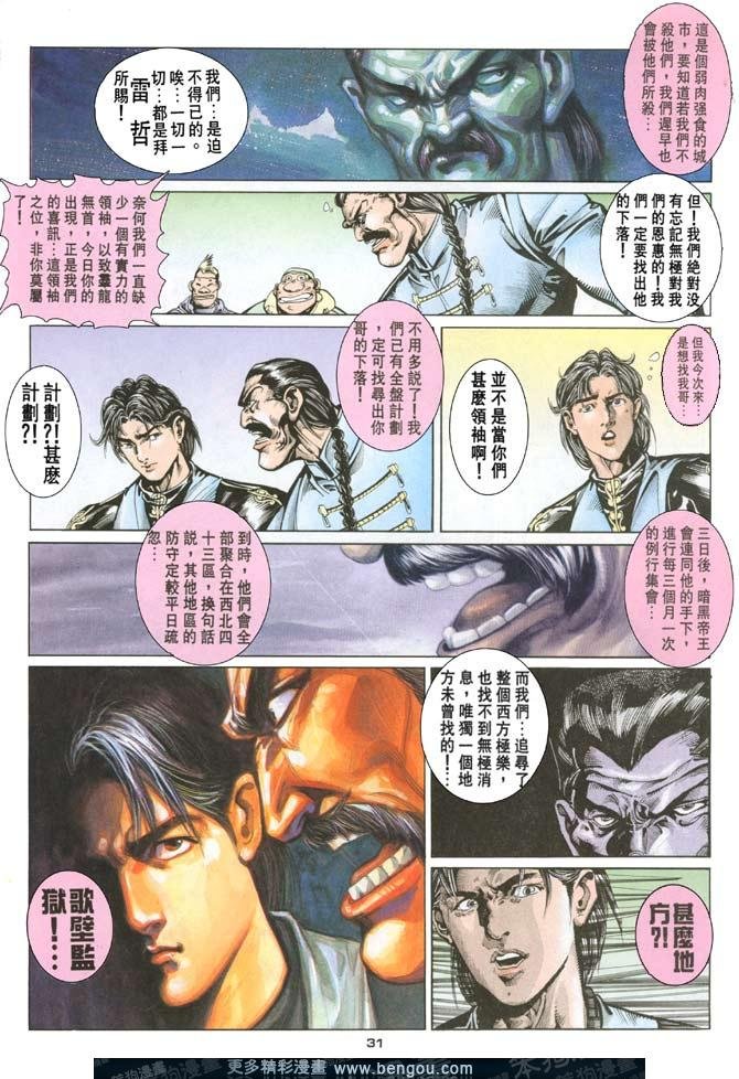 第68话