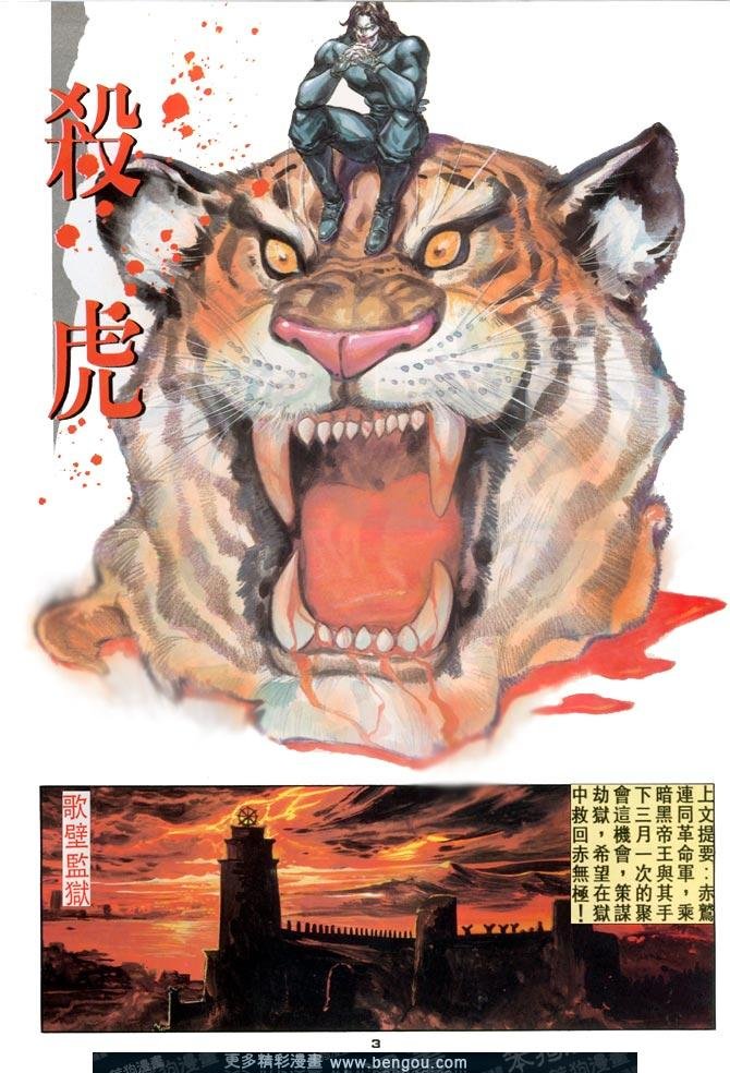 第69话