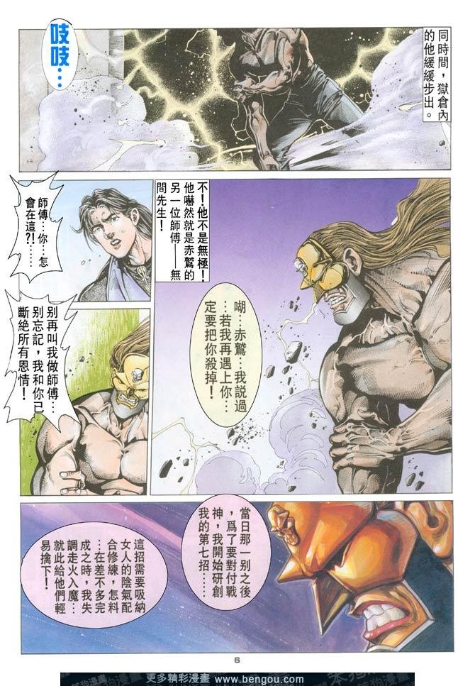 第69话