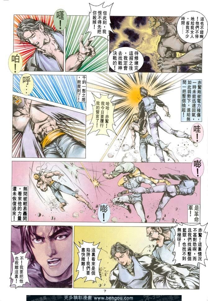 第69话