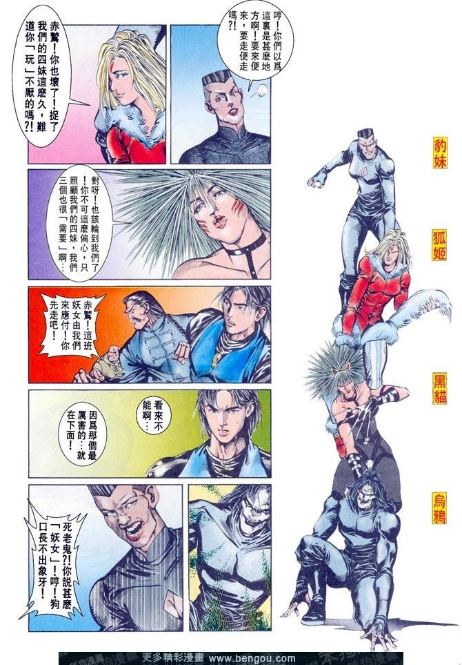 第69话