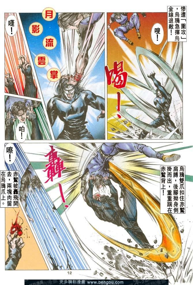第69话
