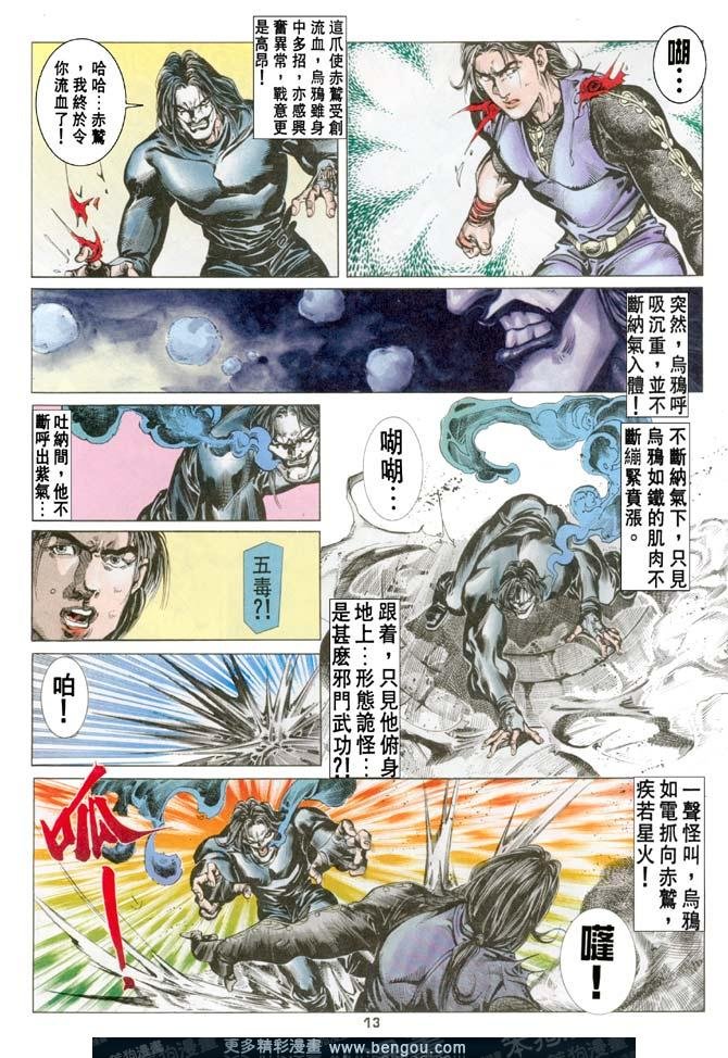 第69话