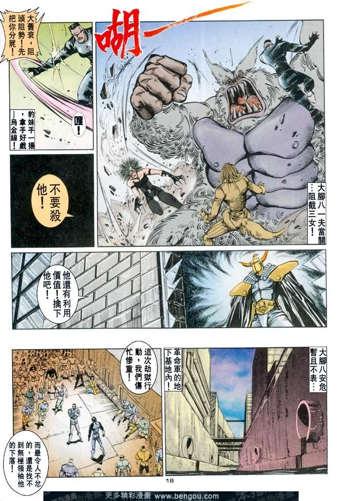 第69话