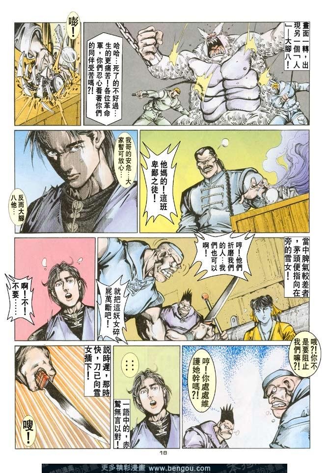 第69话