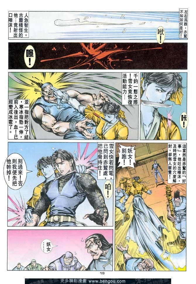 第69话