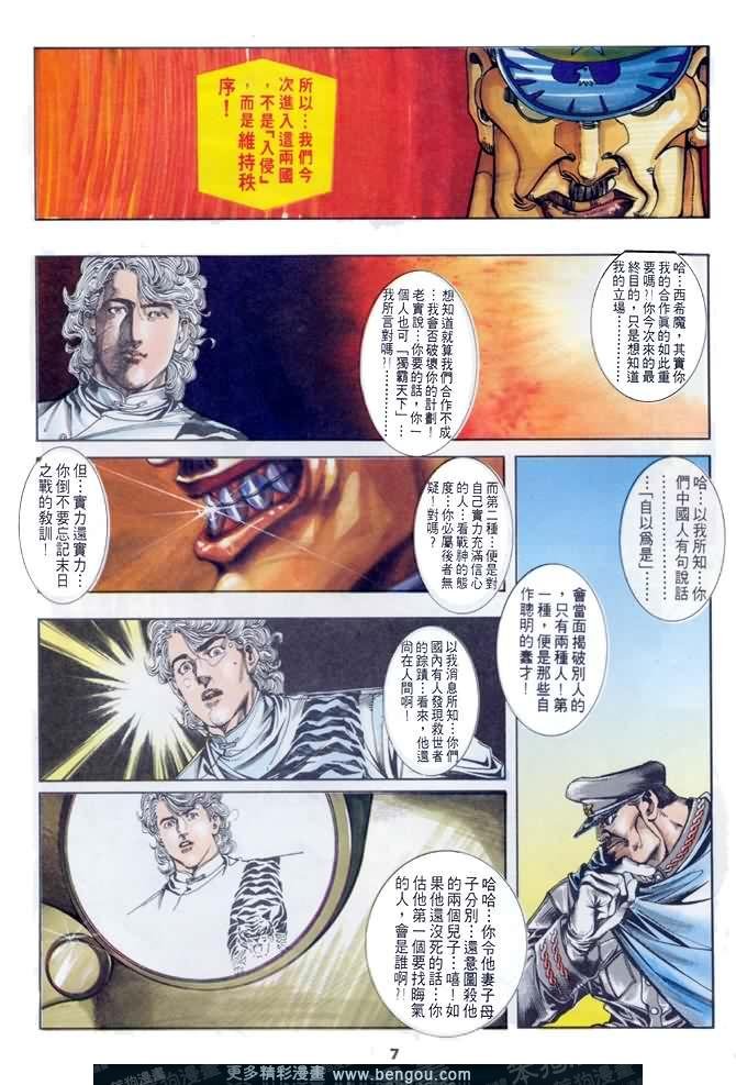 第7话