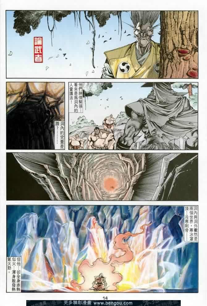 第7话