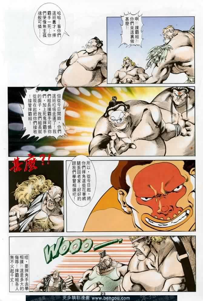 第7话