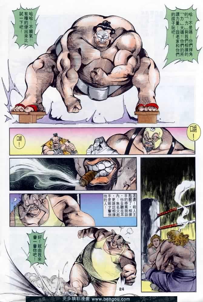 第7话