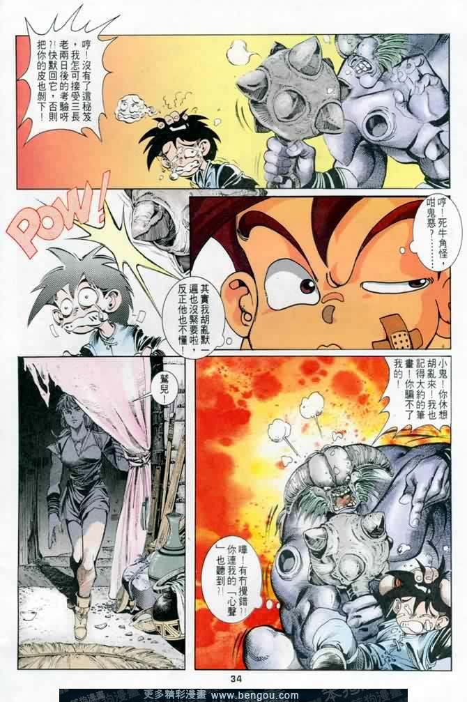 第7话