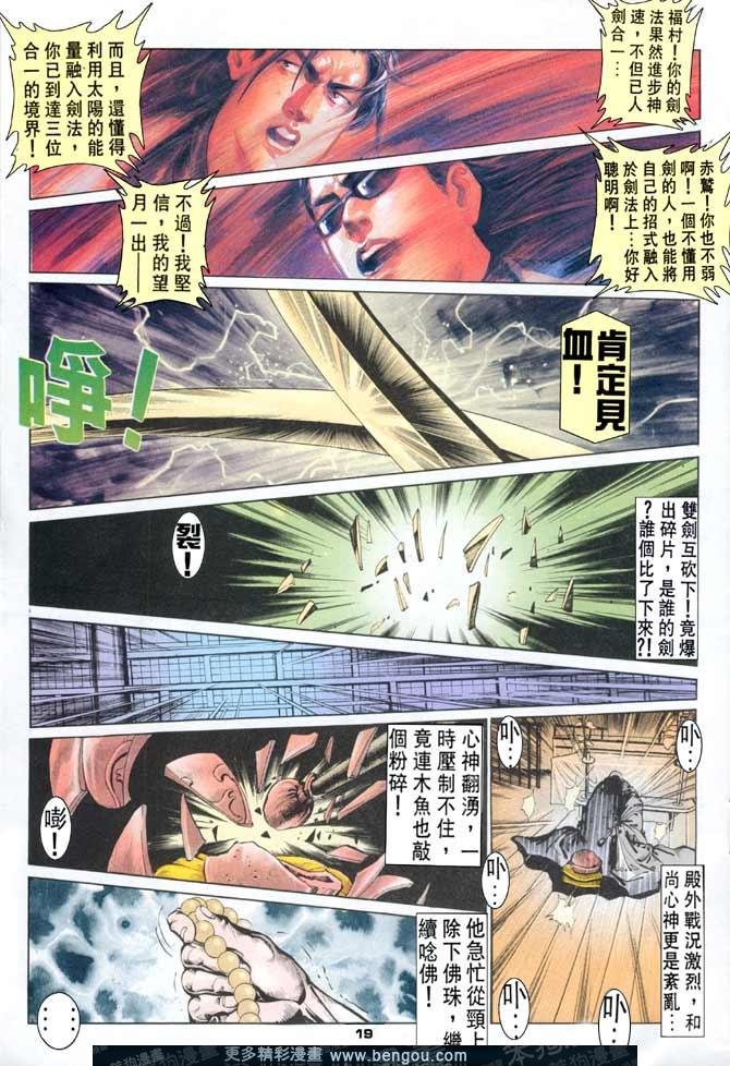 第70话