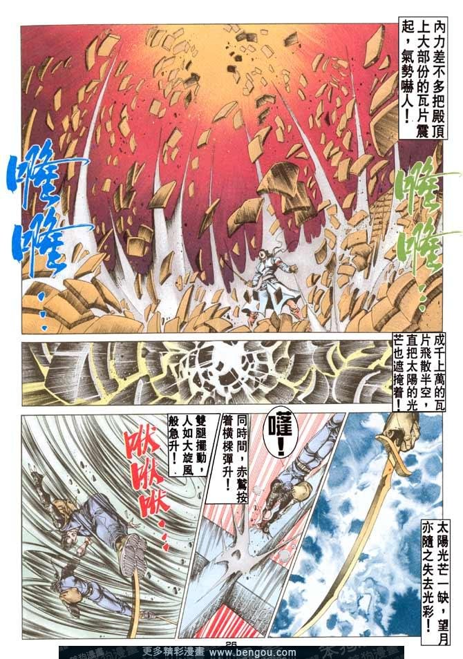 第70话