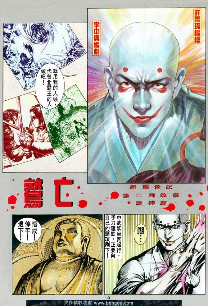 第71话