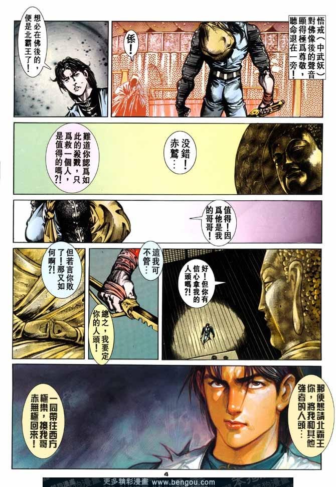 第71话