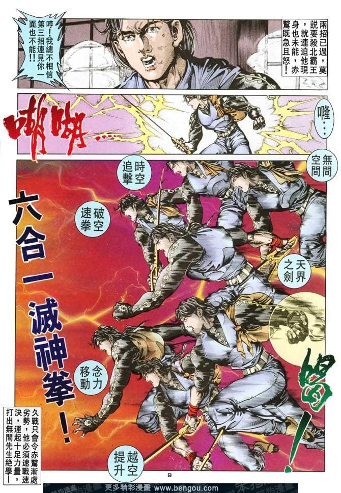 第71话