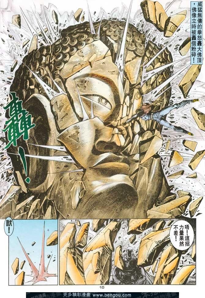 第71话