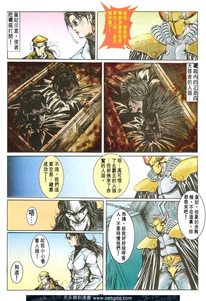 第71话