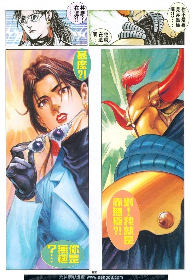 第71话